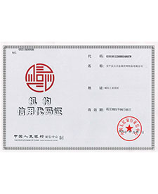 機構信用代碼